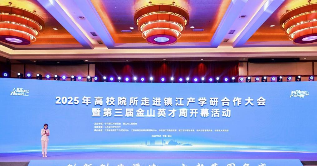 人聚鎮(zhèn)江 才享榮光|到鎮(zhèn)江，赴一場(chǎng)“創(chuàng)新之約”
